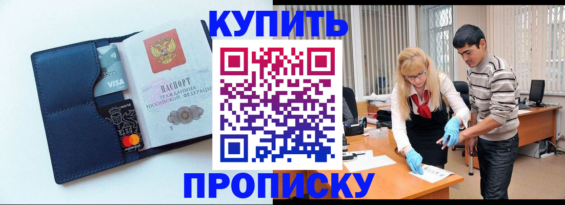 временная регистрация в квартире в Кинешме