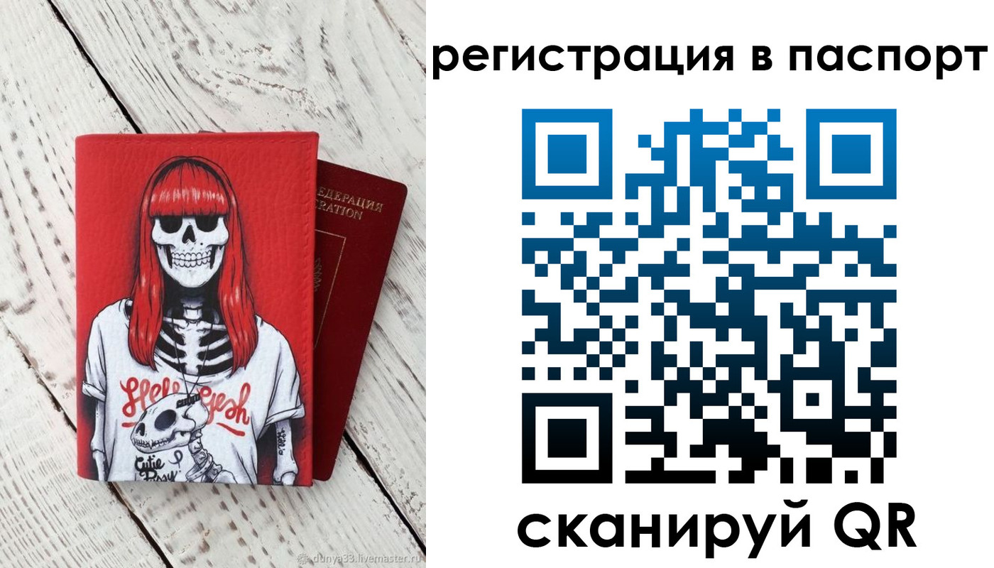прописка для военкомата в Кинешме
