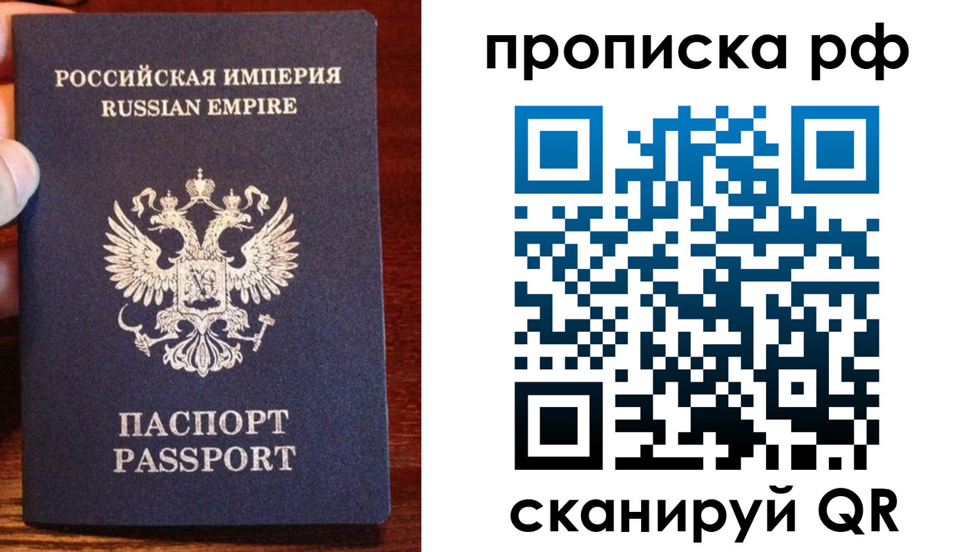 прописка для работы в Кинешме