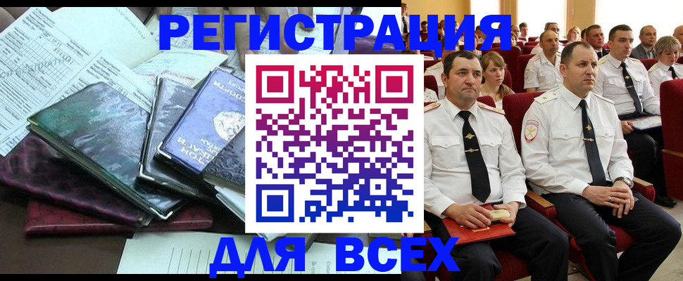 прописка иностранных граждан в Кинешме