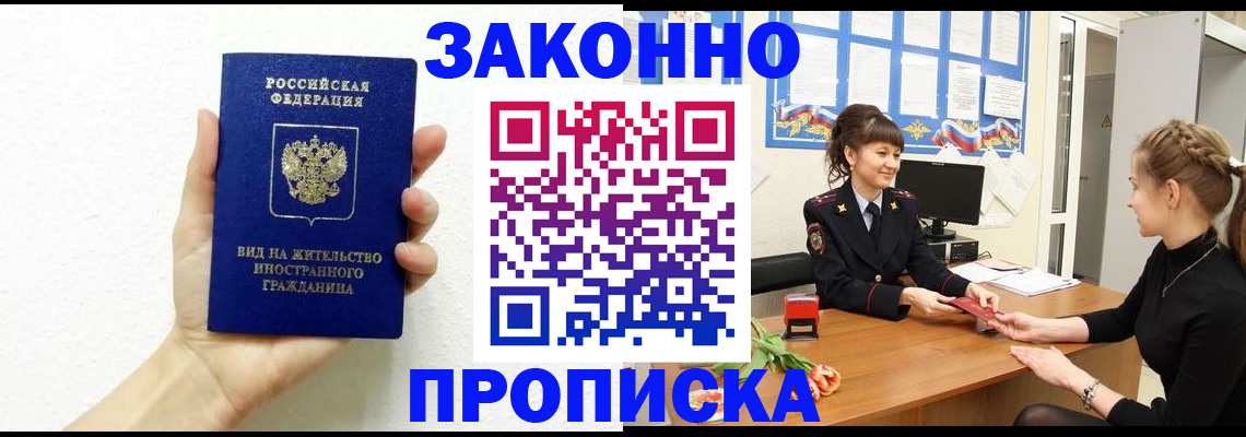 регистрация в Кинешме