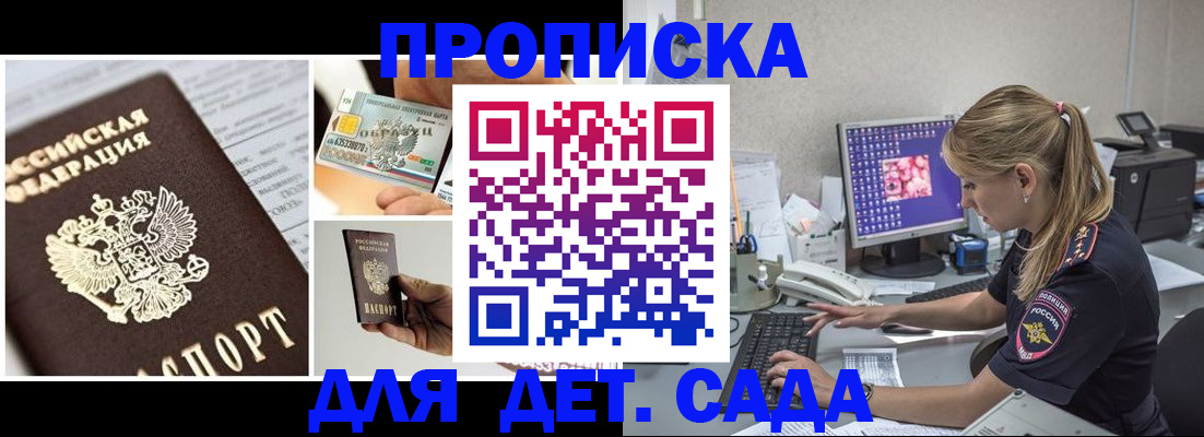 прописка в квартире в Кинешме