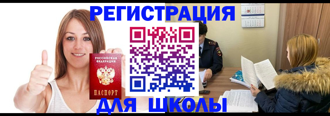 прописка для кредита в Кинешме