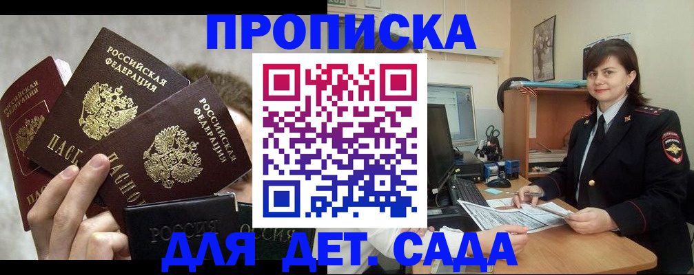 прописка для работы в Кинешме