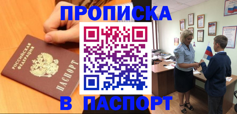 пропишу в квартире в Кинешме