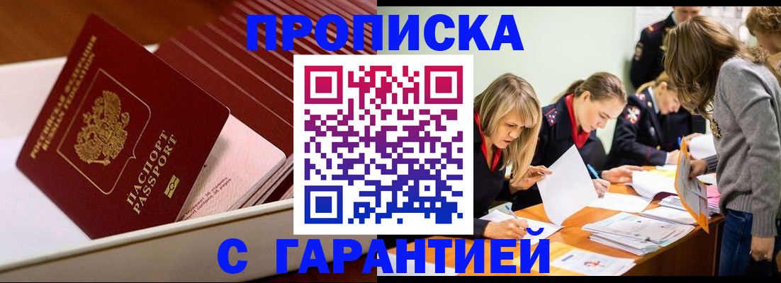 где прописаться в Кинешме