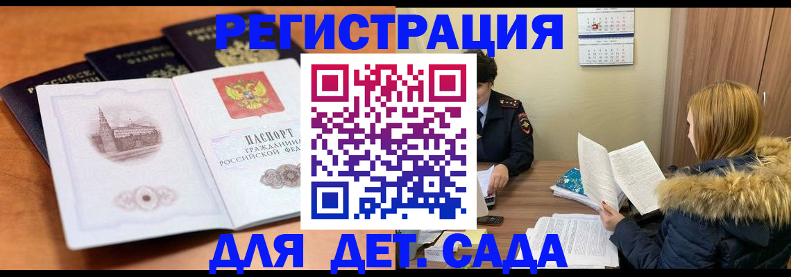 временная прописка в Кинешме